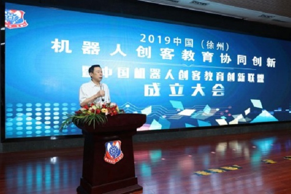 中國機器人創客教育創新聯盟