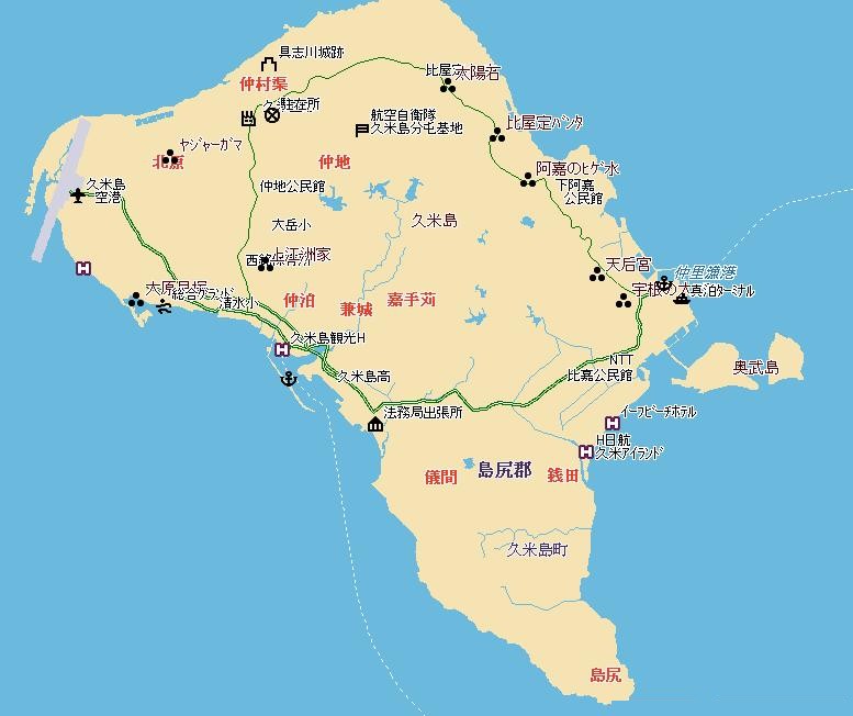 久米島町