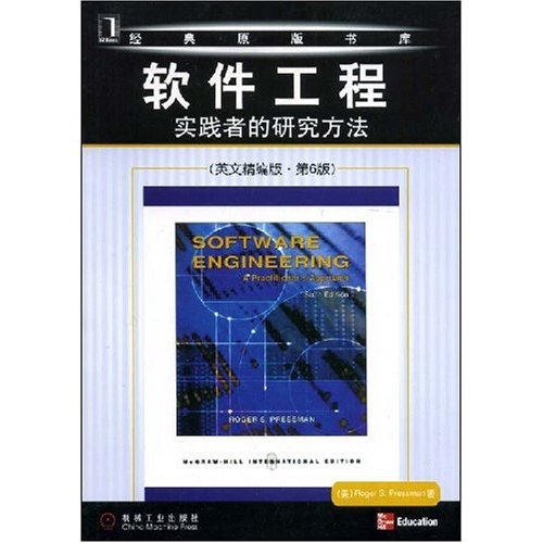 經典原版書庫·軟體工程：實踐者的研究方法