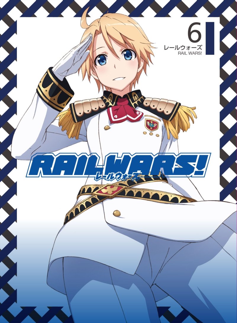 Rail Wars 劇集簡介 角色介紹 動畫製作 製作人員 角色配音 劇集信息 中文百科全書