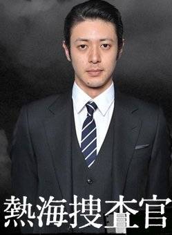 染谷將太