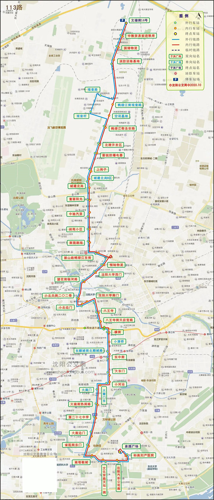 瀋陽公交113路