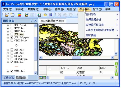 地球物理勘探數據處理