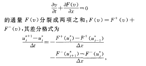 通量通向分裂法