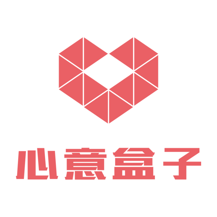 心意盒子