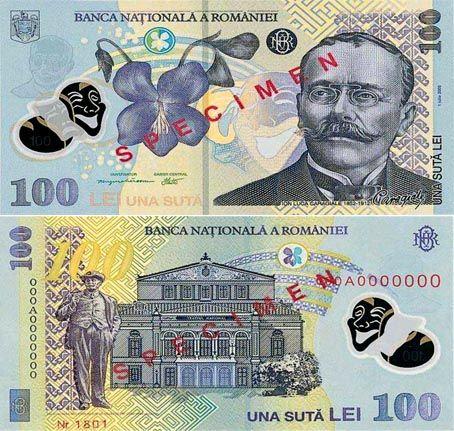 列伊(羅馬尼亞的貨幣)