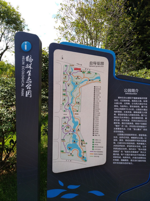 鶴林生態公園