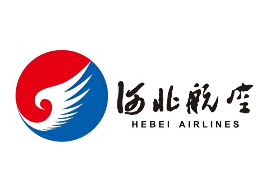 河北航空有限公司(河北航空)