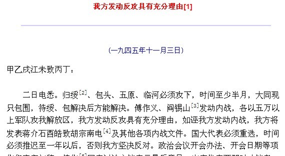 我方發動反攻具有充分理由