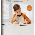 孩子，你要為自己讀書