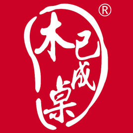 木已成桌品牌logo