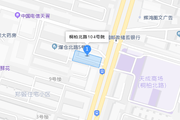 桐柏北路104號院