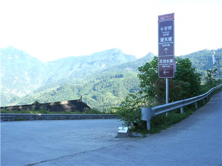 呂洞村(湖南省保靖縣呂洞山鎮轄村、中國傳統村落)