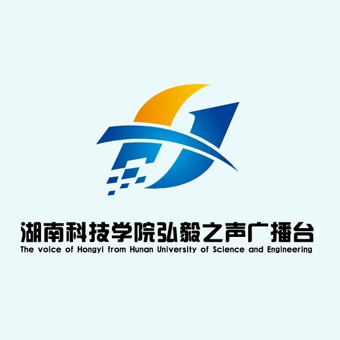 湖南科技學院廣播台