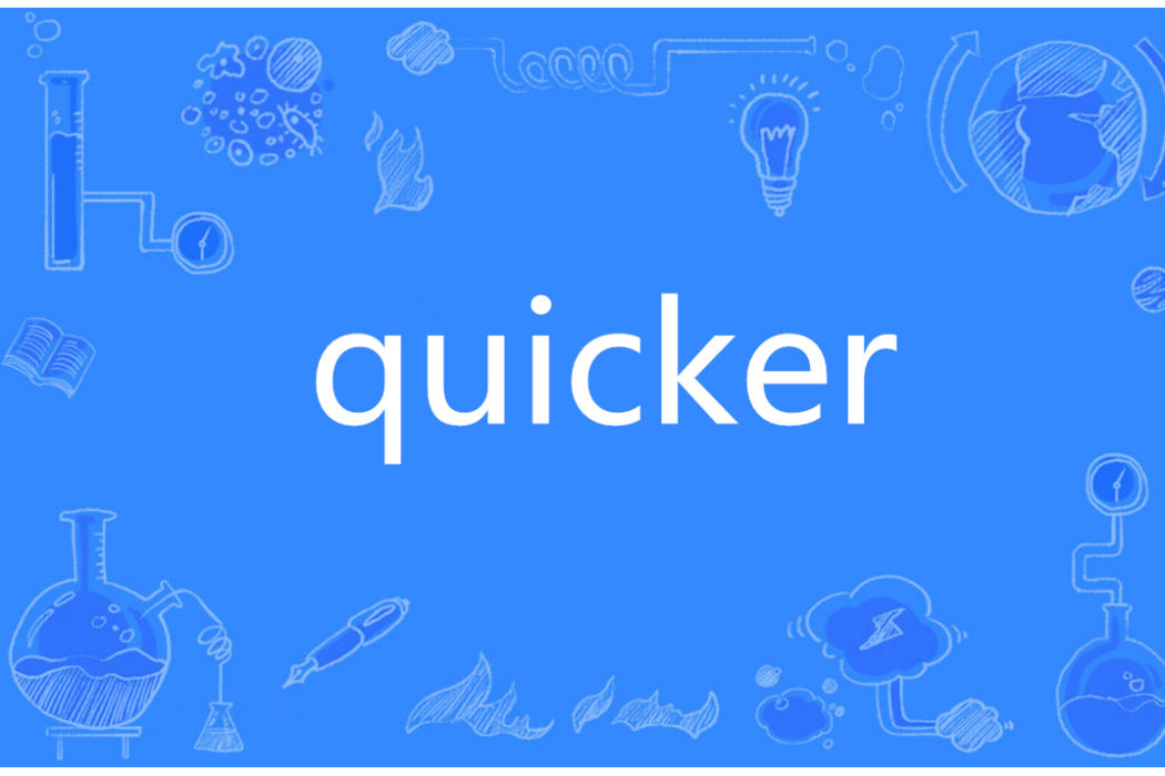 quicker(英語單詞)