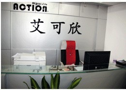 菲尼的科技公司展示