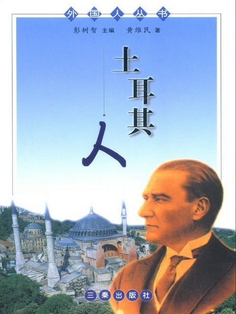 黃維民