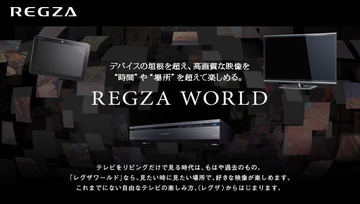 REGZA