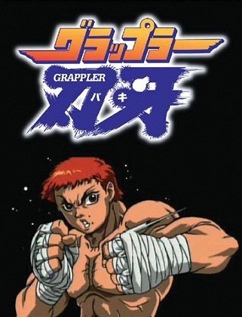 Grappler刃牙(Group Tac改編的電視動畫)