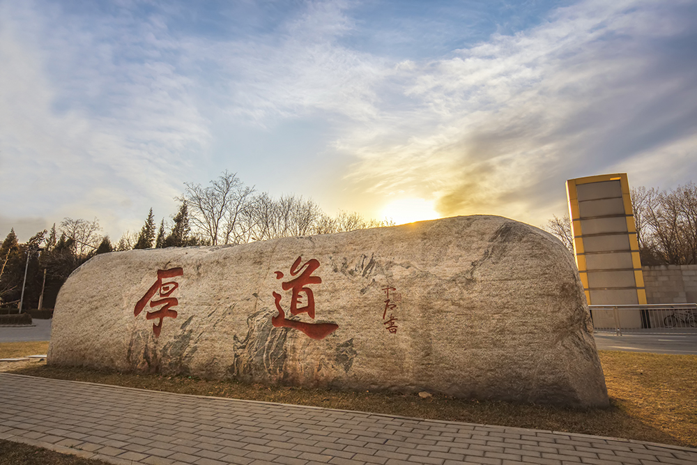 北京大學醫學部(北京醫科大學（北京大學醫學部前身）)