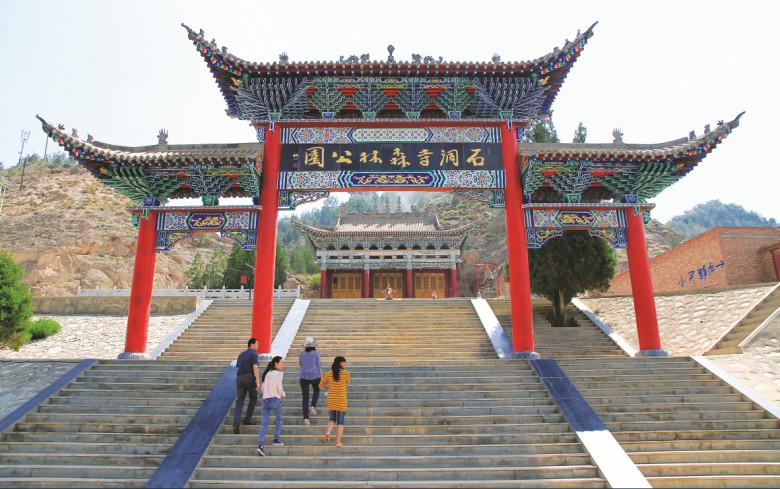 石洞寺(甘肅省皋蘭縣石洞鄉寺廟)