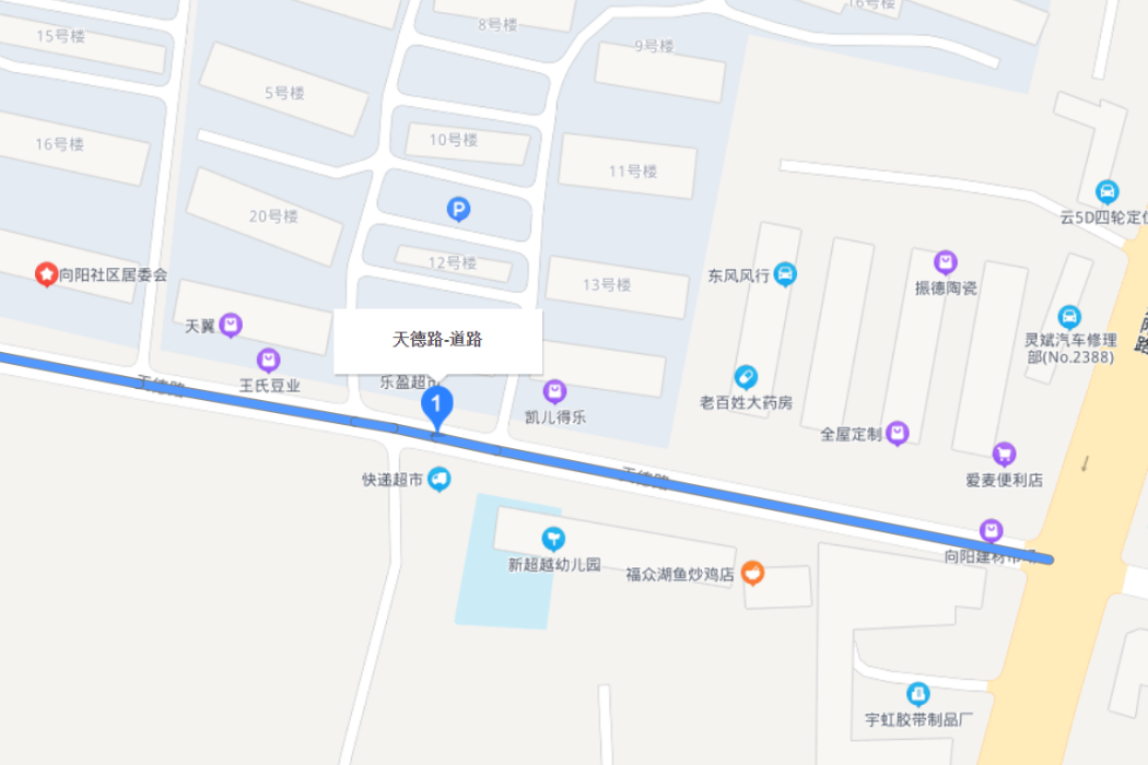 天德路(日照市天德路)