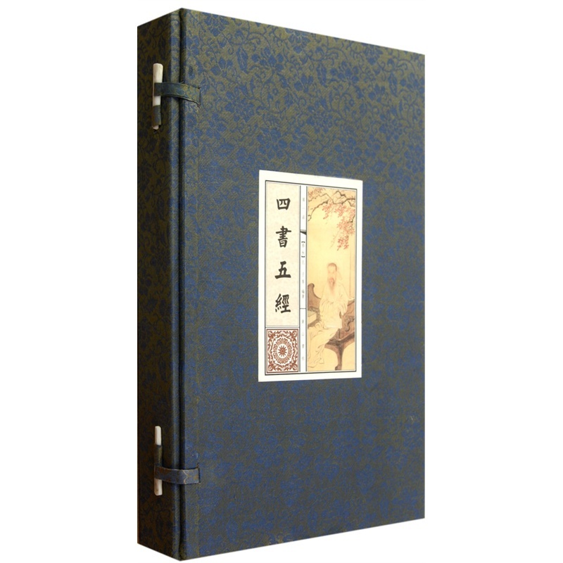 四書五經（全六冊）