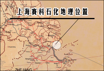 上海賽科石化地理位置