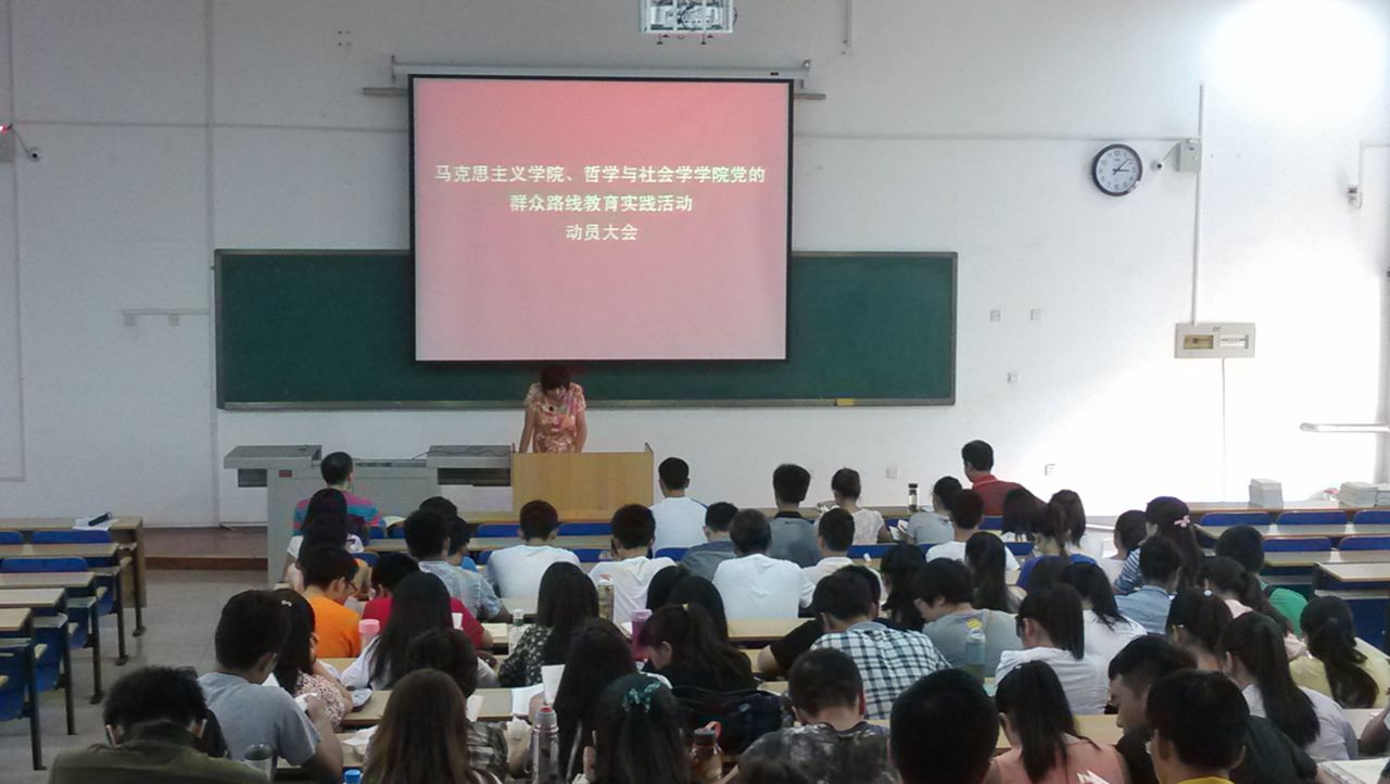 西北大學哲學與社會學學院