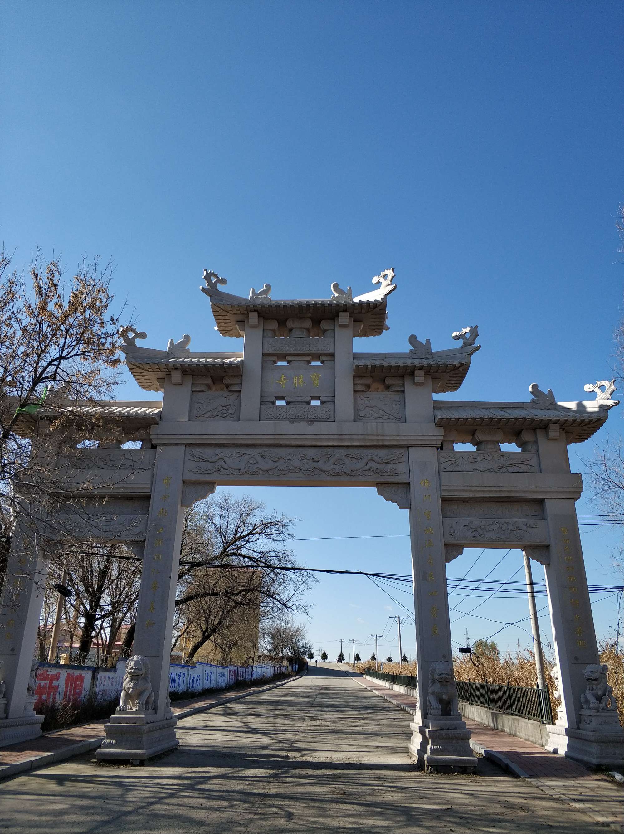 阿城清真寺