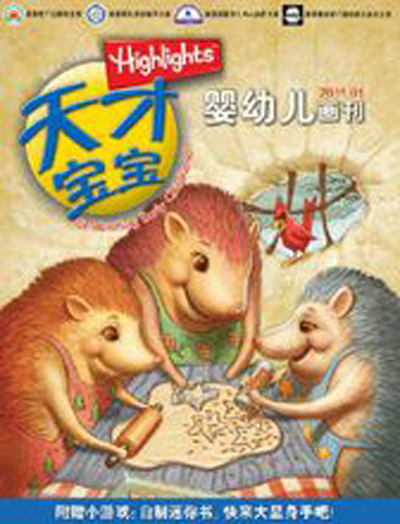 天才寶寶(美國嬰幼兒畫刊)