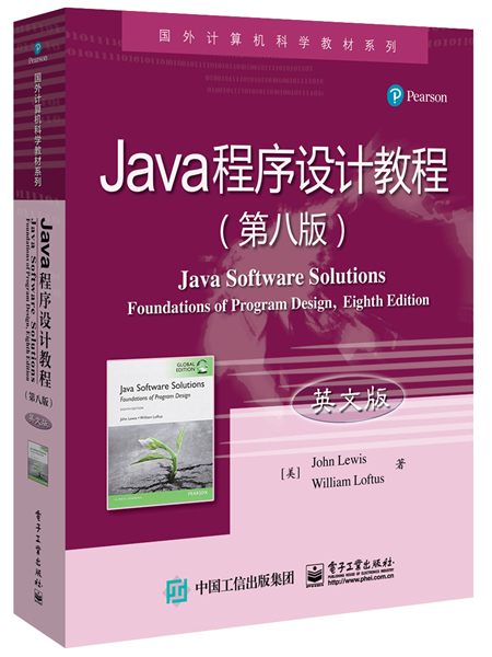 Java程式設計教程（第八版）（英文版）