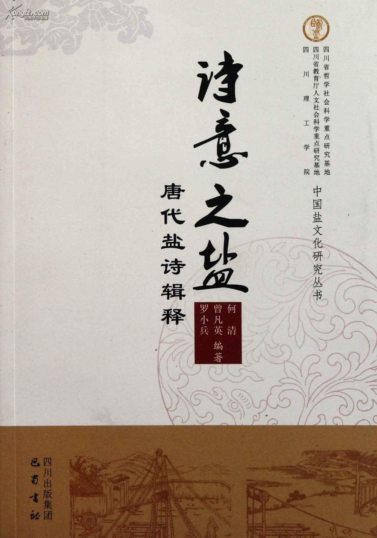 太湖詩·以毛公泉一瓶獻上諫議因寄