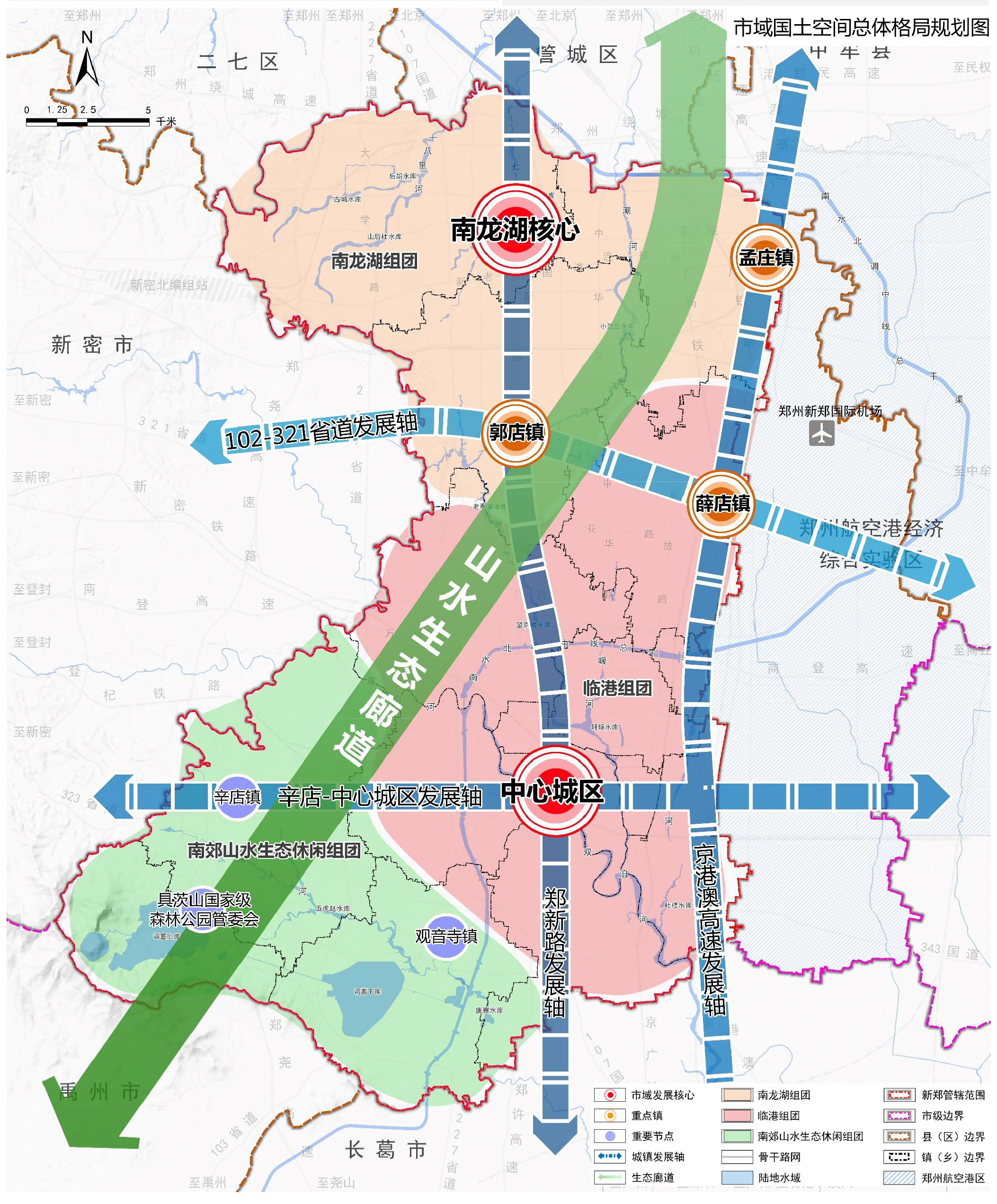 新鄭市國土空間總體規劃（2021—2035年）