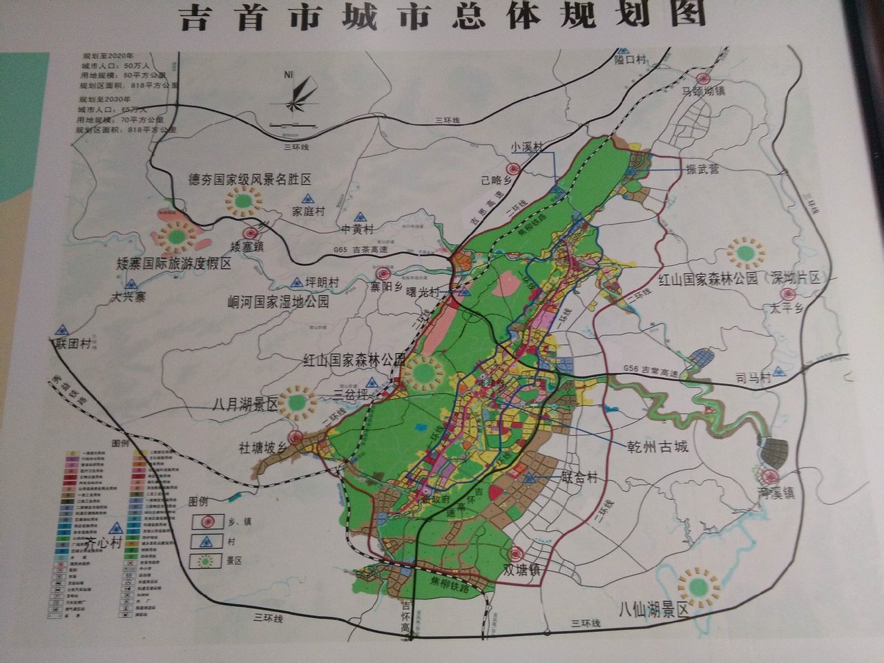 吉首一環路