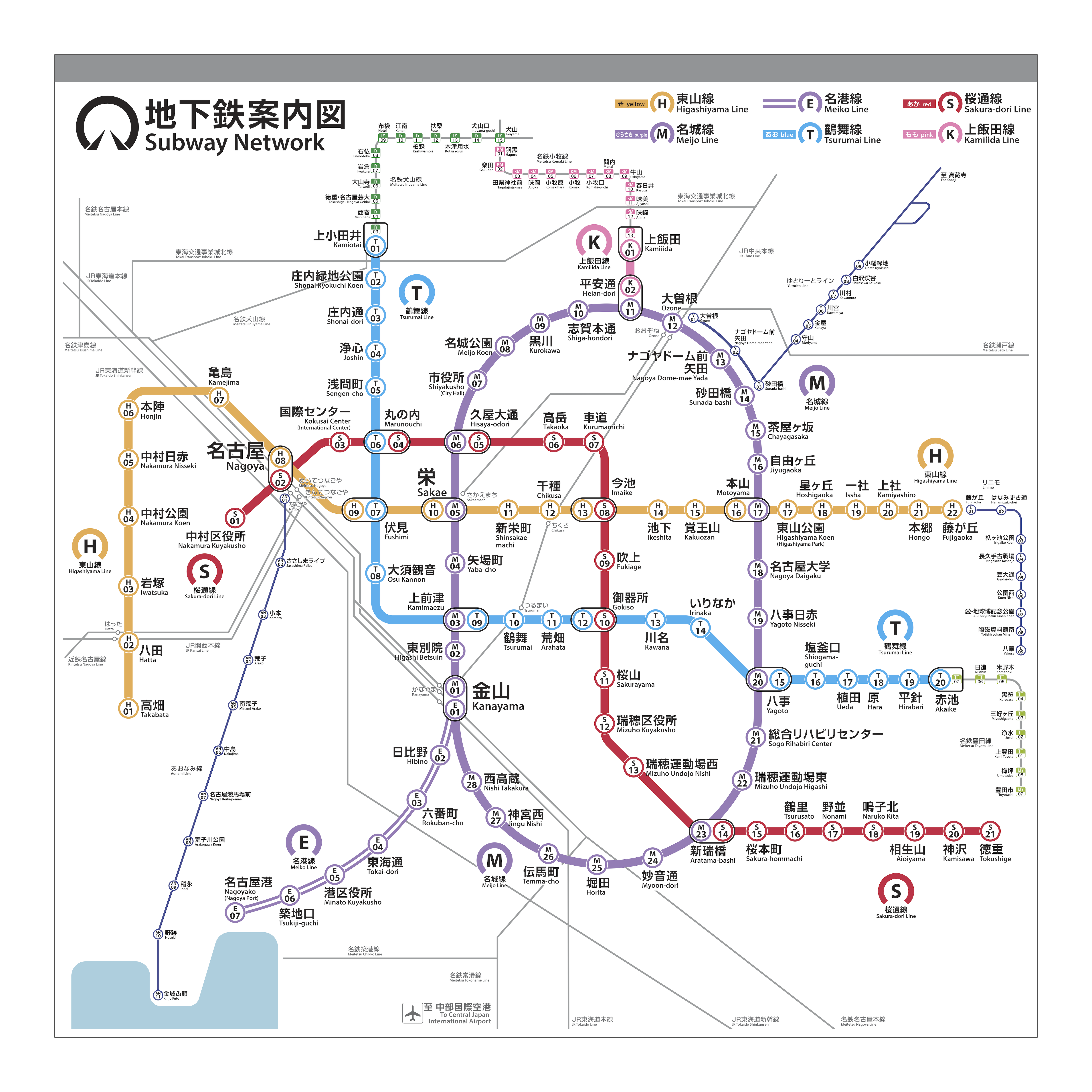 名古屋市營地下鐵