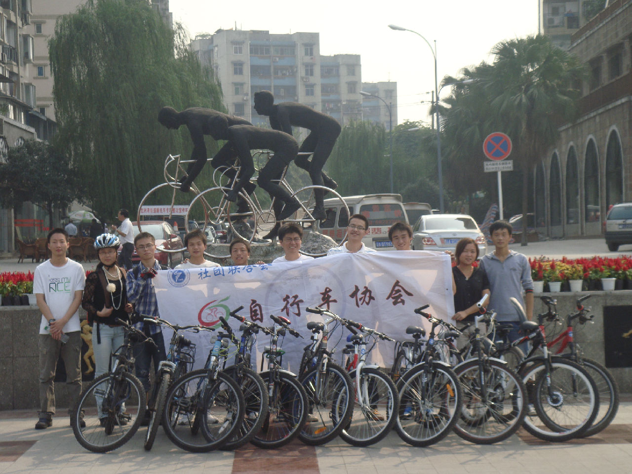 重慶理工大學腳踏車協會