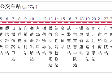 清遠公交10路