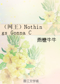 （網王）Nothings Gonna Change my Love For you