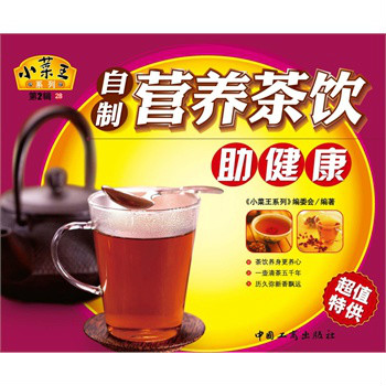 自製營養茶飲助健康