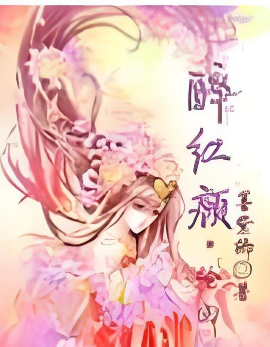 一群惡魔王子搶女僕