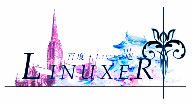 linuxer吧