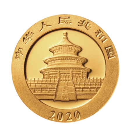 2020版熊貓金銀紀念幣(2020版熊貓幣)