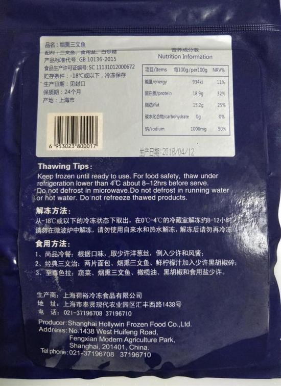 上海荷裕冷凍食品有限公司