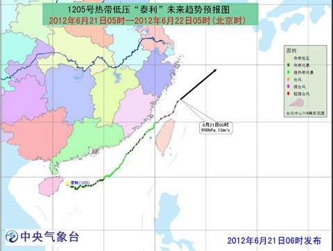 颱風泰利(熱帶風暴泰利)