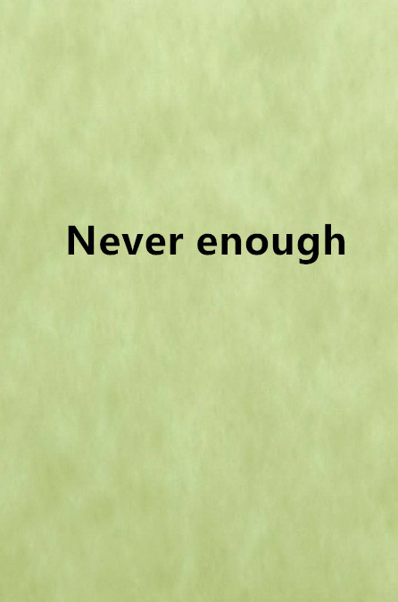 Never enough(網路小說)