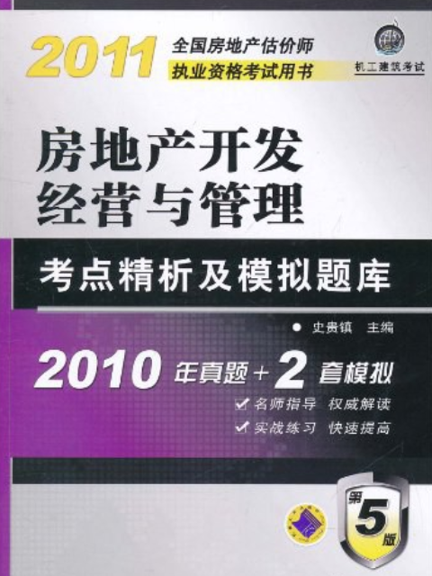 歷史-高考完全解讀-王后雄考案