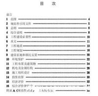 商業計畫書