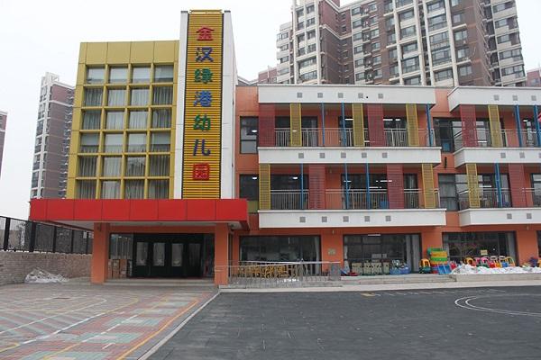 金漢綠港幼稚園