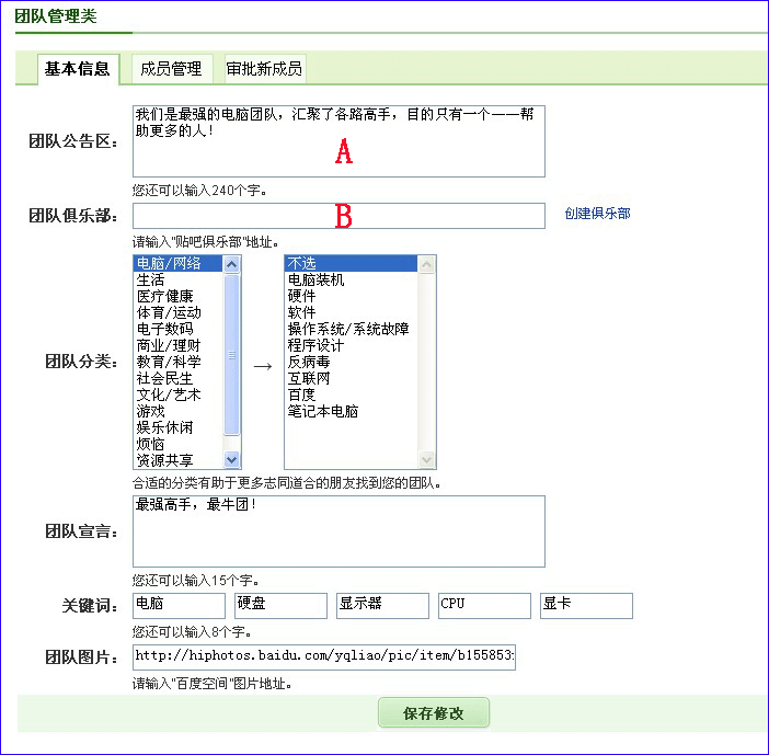 百度知道團隊